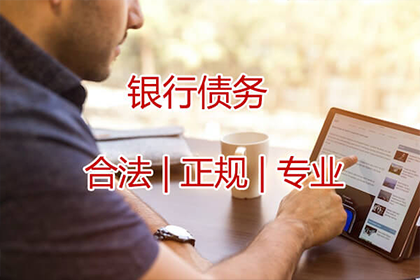 北安收账公司