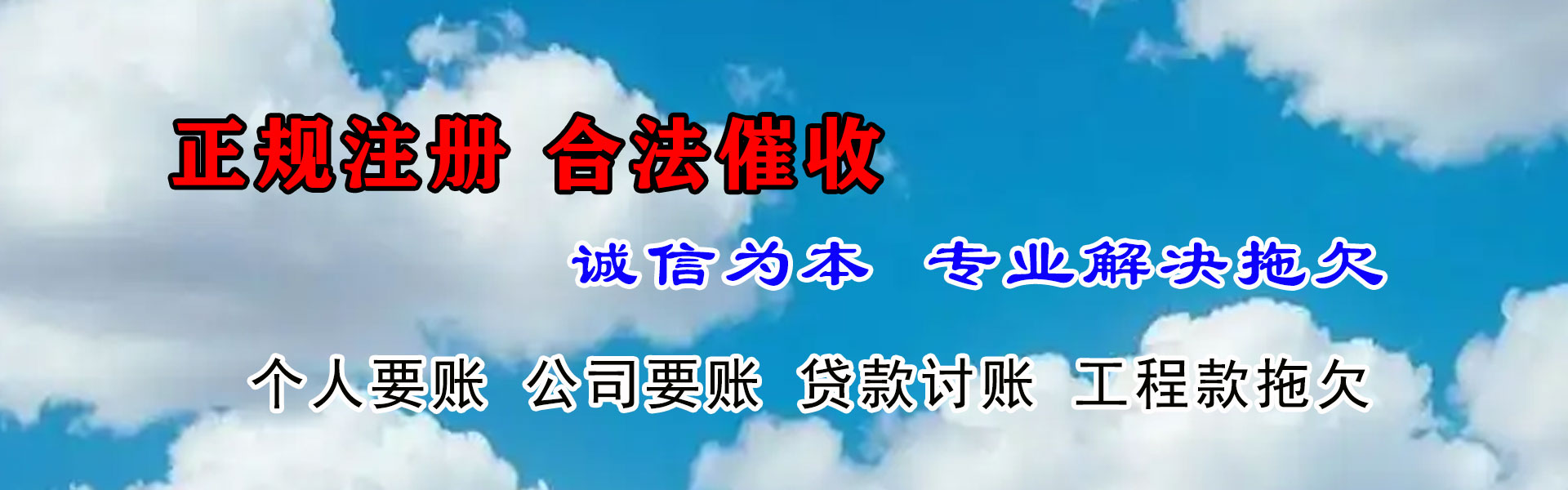 北安收账公司