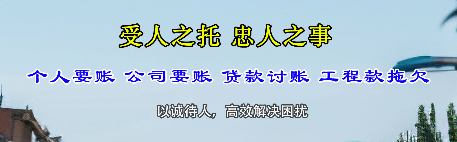 北安收账公司
